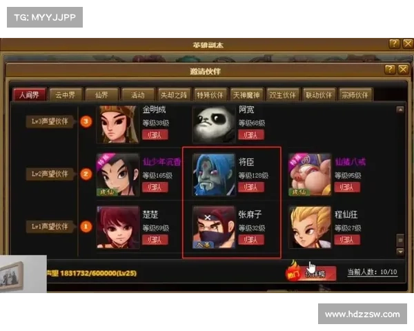 神仙道十九攻略 神仙道十九攻略