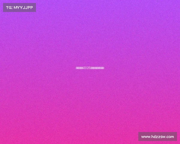 烽烟再起：2025电竞世界杯全景聚焦